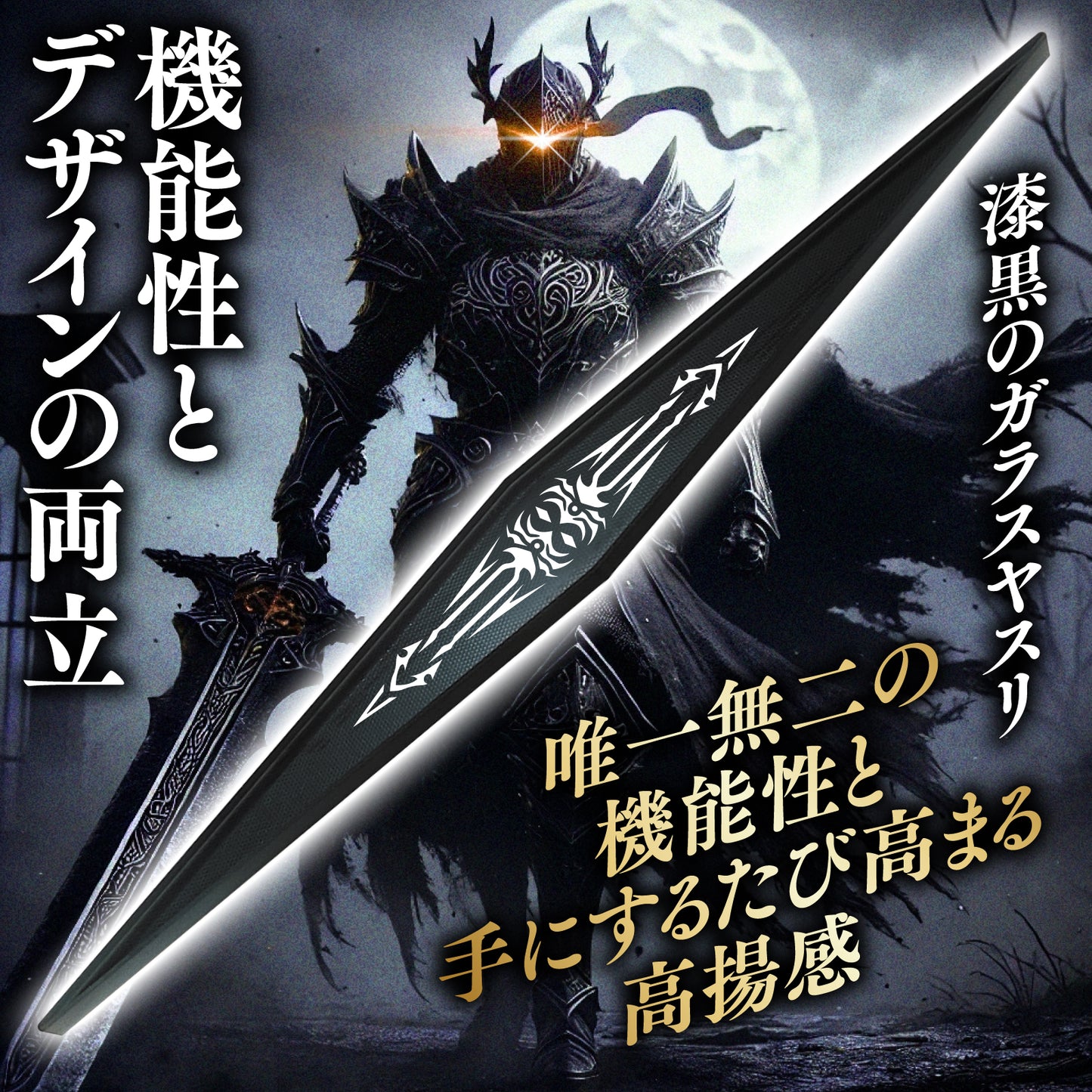 VERTヤスリ Onyx Edge