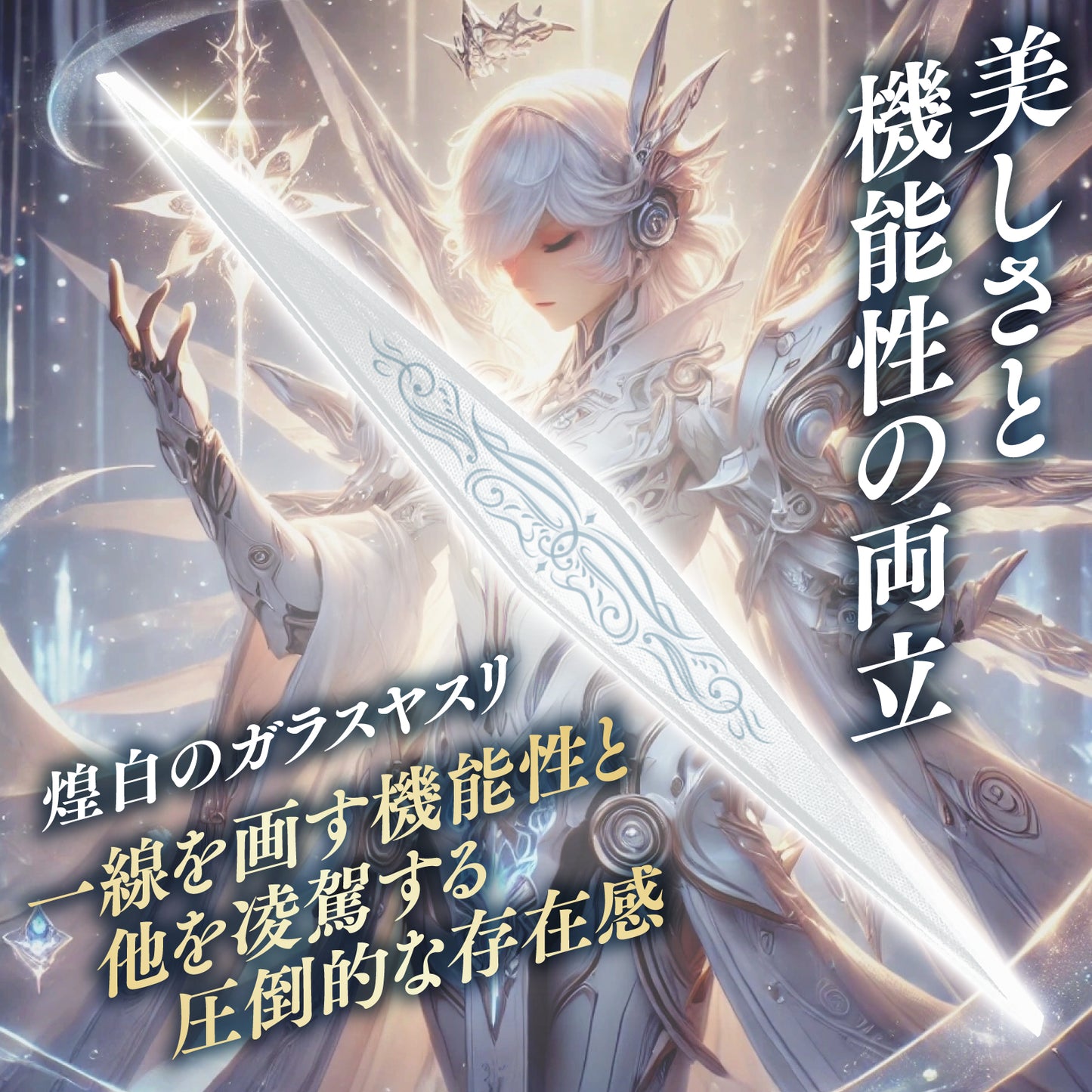 VERTヤスリ Selenite Edge