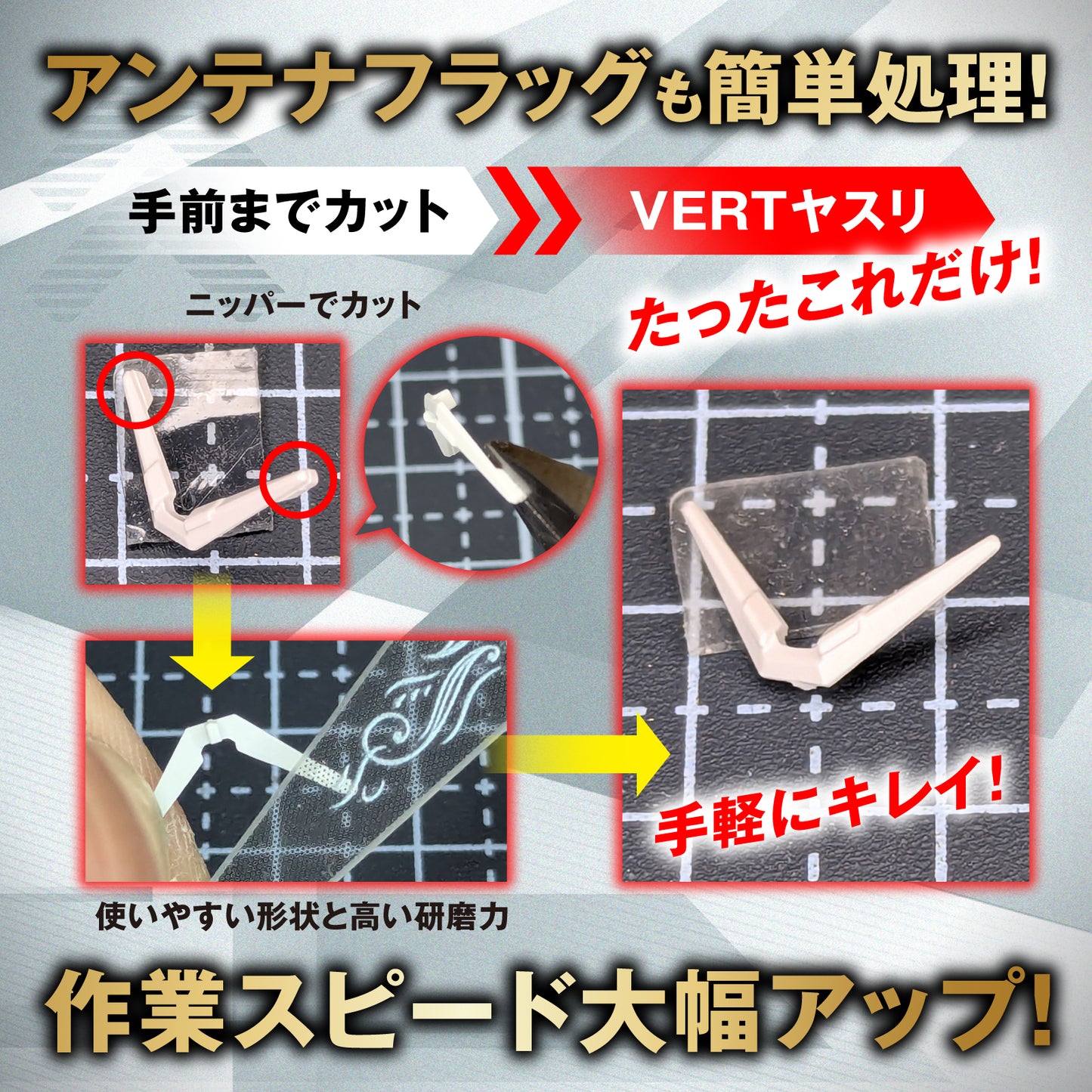 VERTヤスリ Selenite Edge