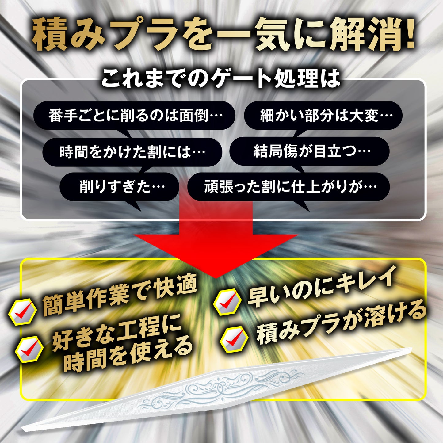 VERTヤスリ Selenite Edge