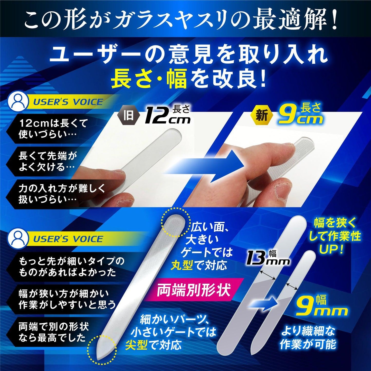 VERTヤスリ