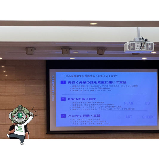 愛媛信用金庫主催　創業セミナーに登壇しました。