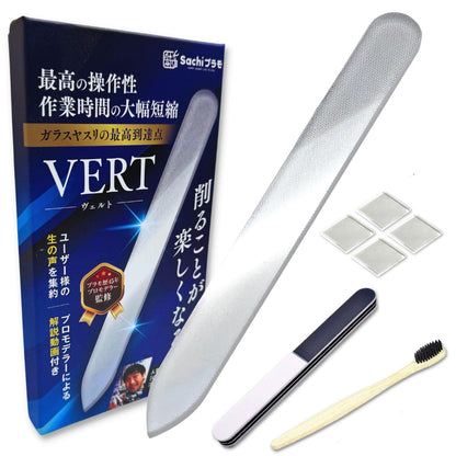 VERTヤスリ