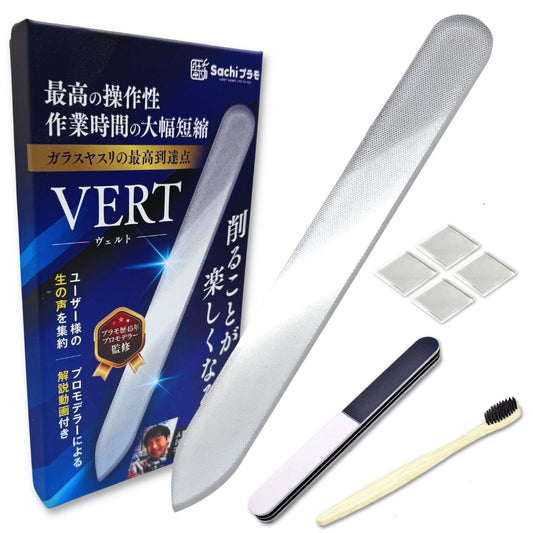 VERTヤスリ