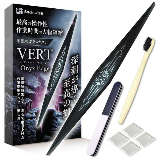 VERTヤスリ Onyx Edge