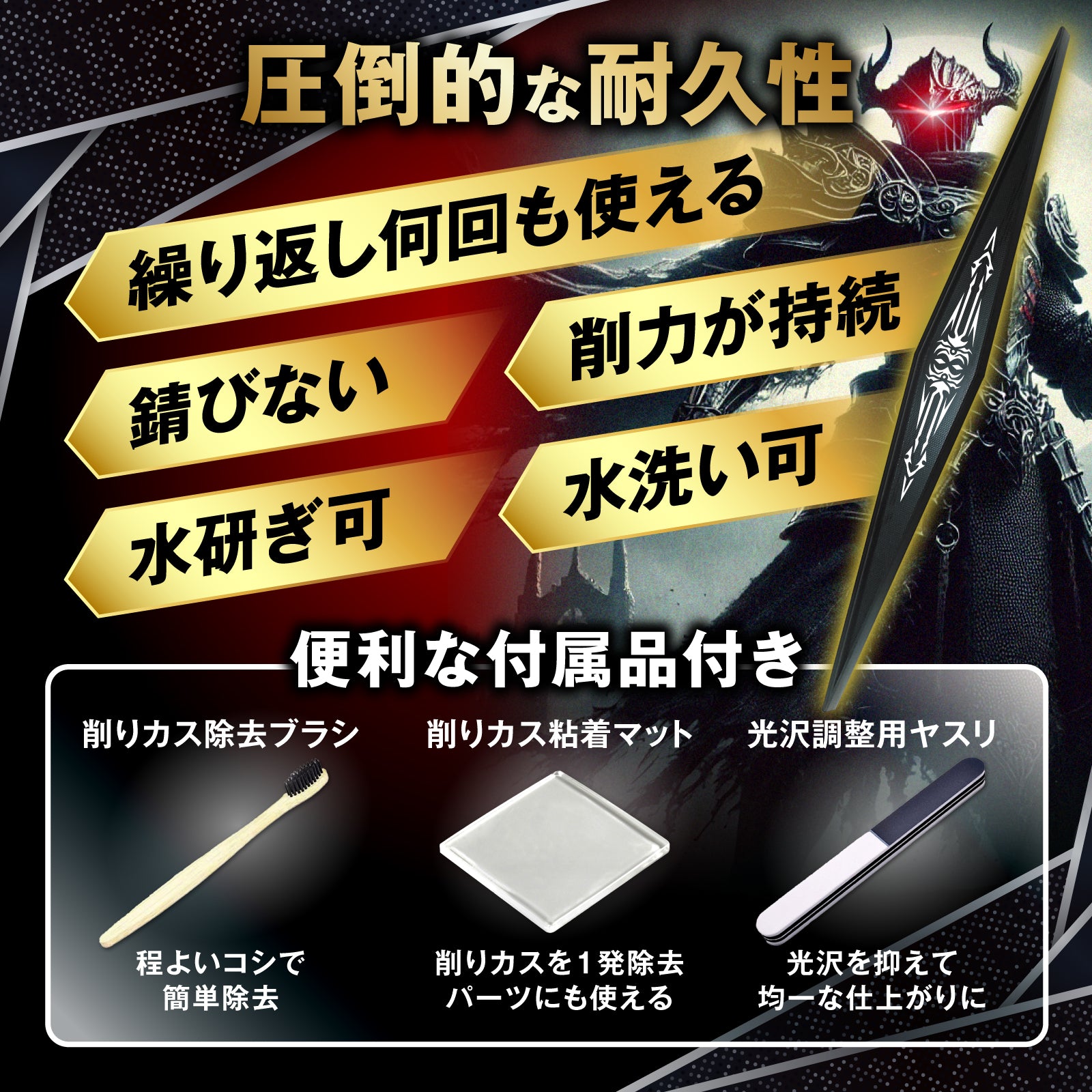 VERTヤスリ Onyx Edge