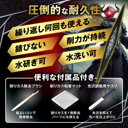 VERTヤスリ Onyx Edge