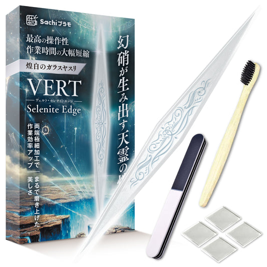 VERTヤスリ Selenite Edge