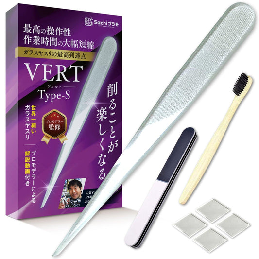VERTヤスリ Type-S