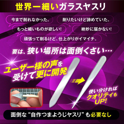 VERTヤスリ Type-S
