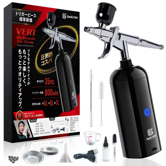 VERTエアブラシ Tri-Com
