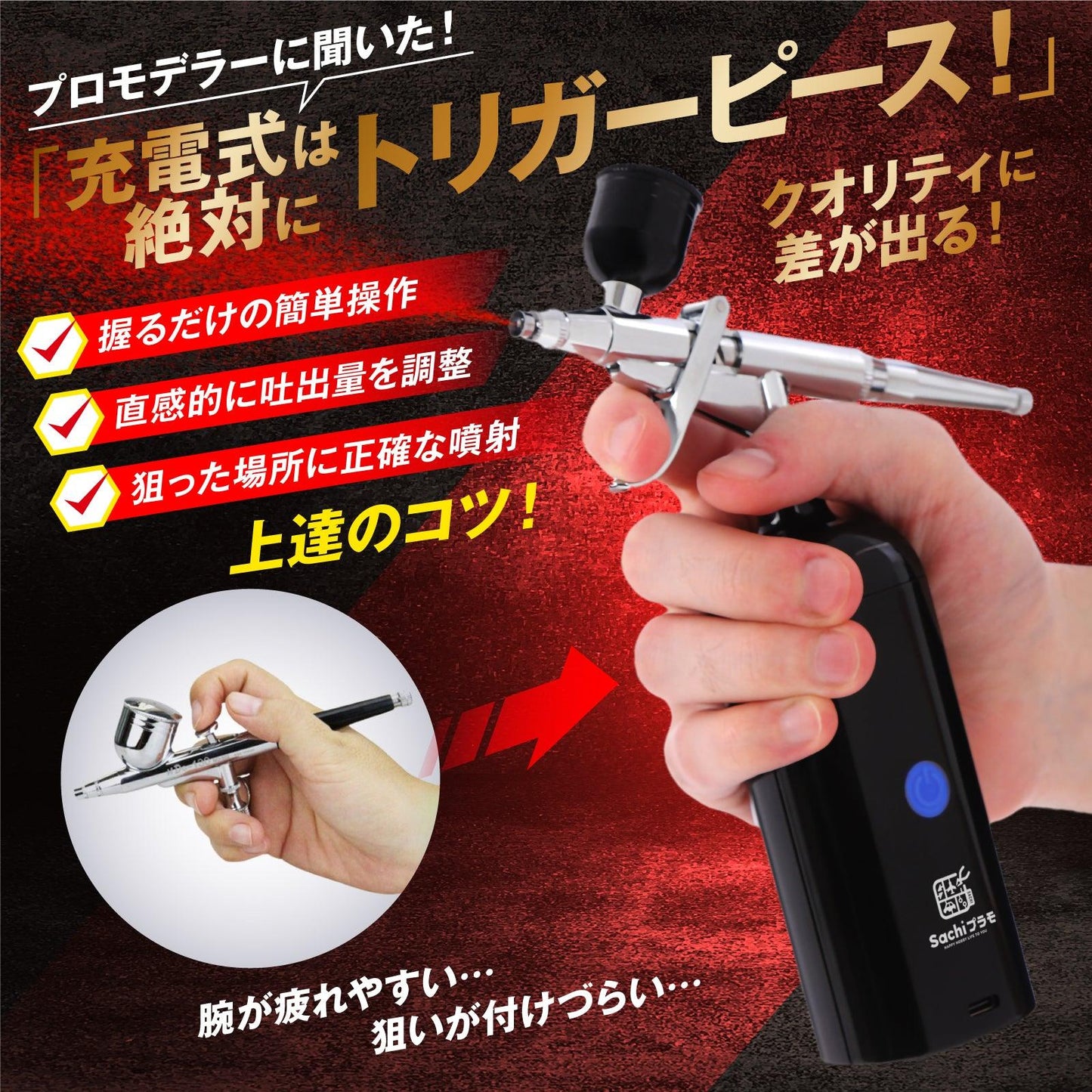 VERTエアブラシ Tri-Com