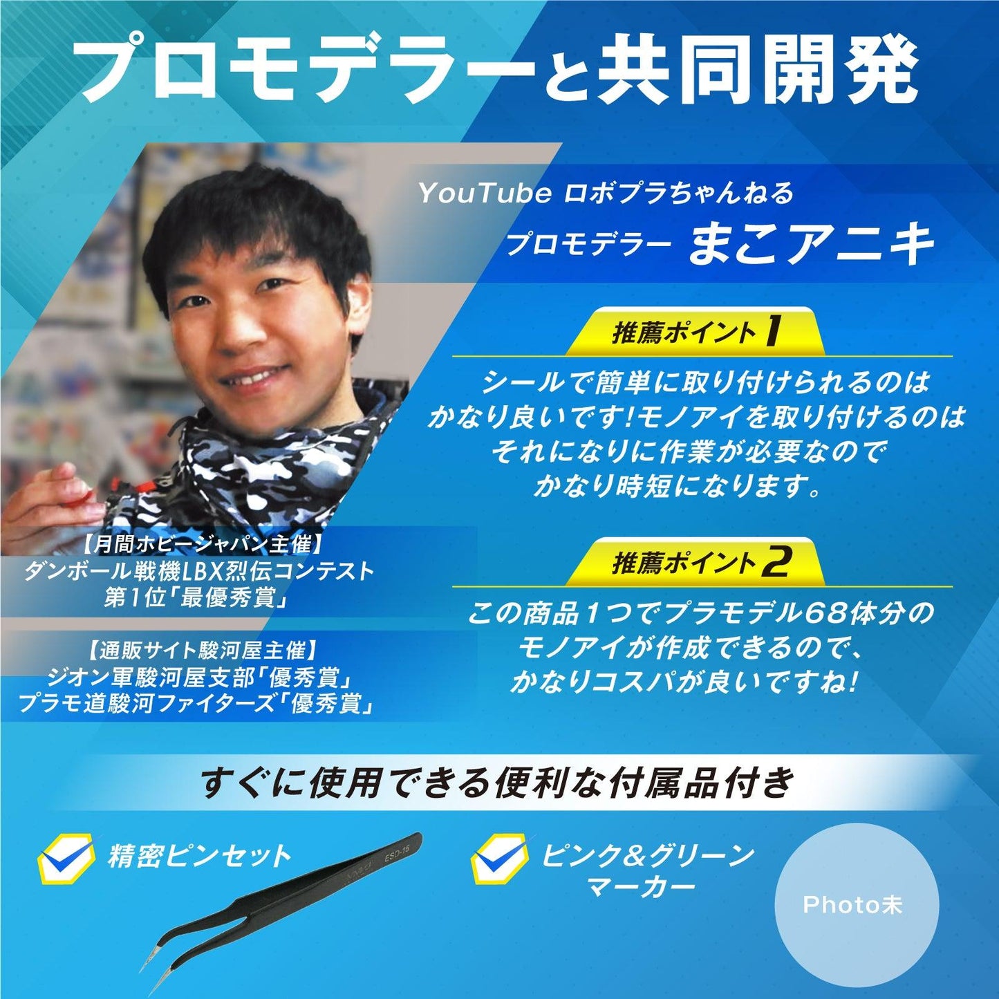 オールマイティモノアイ