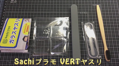 VERTヤスリ