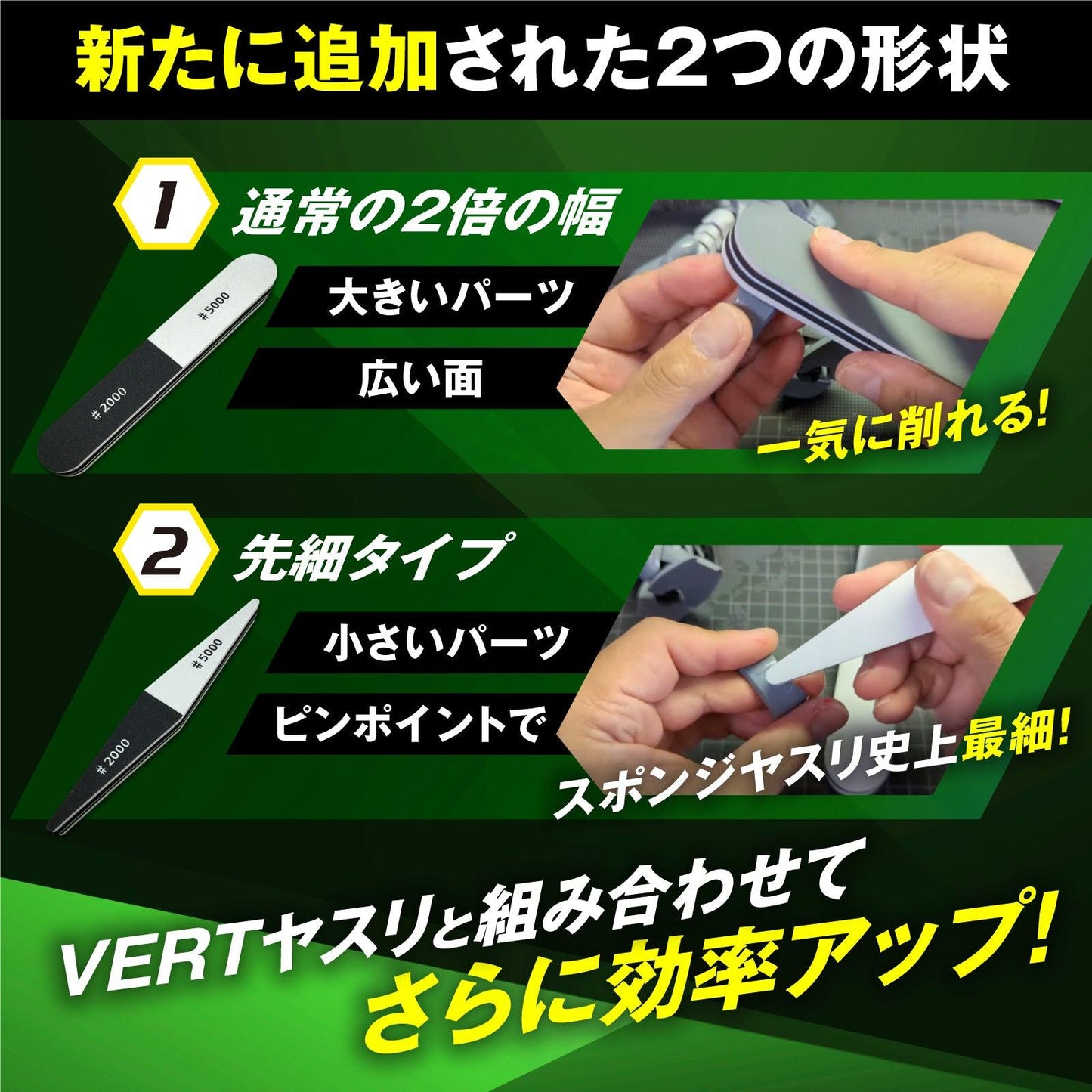 VERTスポンジ