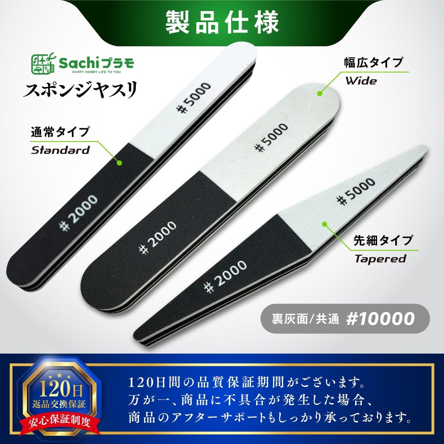 VERTスポンジ